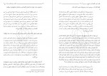 دانلود کتاب اسلام و نیازهای زمان جلد دوم مطهری 182 صفحه PDF 📘-1