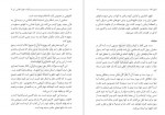 دانلود کتاب اصول فق،فقه مطهری 153 صفحه PDF 📘-1