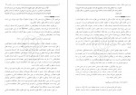 دانلود کتاب اصول فلسفه و روش رئالیسم جلد چهارم مطهری 163 صفحه PDF 📘-1