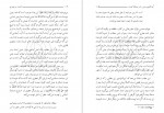 دانلود کتاب امامت و رهبری مطهری 171 صفحه PDF 📘-1