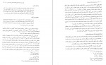 دانلود کتاب اندیشه سیاسی امام خمینی (ره) یحیی فوزی 250 صفحه PDF 📘-1