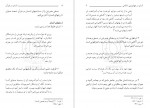 دانلود کتاب انسان در قرآن مطهری 86 صفحه PDF 📘-1