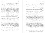 دانلود کتاب انسان در قرآن مطهری 86 صفحه PDF 📘-1