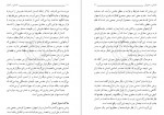 دانلود کتاب انسان و ایمان جلد اول مطهری 76 صفحه PDF 📘-1