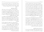 دانلود کتاب انسان و ایمان جلد اول مطهری 76 صفحه PDF 📘-1