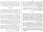 دانلود کتاب ایران باستان ژاله آموزگار 130 صفحه PDF 📘-1