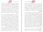 دانلود کتاب ایران بین دو انقلاب احمد گل محمدی 735 صفحه PDF 📘-1