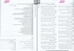 دانلود کتاب بانک سوالات امتحانی دین و زندگی 3 گلبرگ نشر واژه 46 صفحه PDF 📘-1