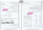 دانلود کتاب بانک سوالات امتحانی شیمی سه گلبرگ نشر واژه 76 صفحه PDF 📘-1
