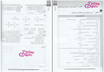 دانلود کتاب بانک سوالات امتحانی شیمی سه گلبرگ نشر واژه 76 صفحه PDF 📘-1