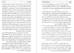 دانلود کتاب تاریخ بیداری ایرانیان بخش دوم کرمانی 763 صفحه PDF 📘-1