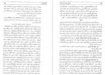 دانلود کتاب تاریخ بیداری ایرانیان بخش دوم کرمانی 763 صفحه PDF 📘-1