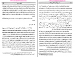 دانلود کتاب تاریخ تفکر اسلامی در هند عزیز احمد 275 صفحه PDF 📘-1