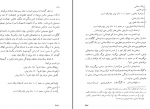 دانلود کتاب تاریخ سیاسی و اجتماعی ترکمن ها امین گلی 453 صفحه PDF 📘-1