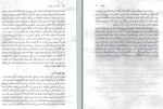دانلود کتاب تربیت بدنی عمومی بهمن سلحشور 167 صفحه PDF 📘-1