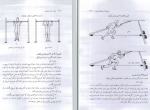 دانلود کتاب تربیت بدنی عمومی بهمن سلحشور 167 صفحه PDF 📘-1