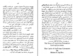 دانلود کتاب تنگ اهریمنی علی اصغر مهاجر 278 صفحه PDF 📘-1