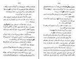 دانلود کتاب تنگ اهریمنی علی اصغر مهاجر 278 صفحه PDF 📘-1