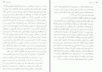 دانلود کتاب تپه مارلیک عادل ابراهیمی لویه 112 صفحه PDF 📘-1