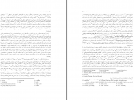 دانلود کتاب تکنیک های شناخت درمانی حسن حمیدپور 62 صفحه PDF 📘-1