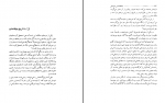 دانلود کتاب جامعه شناسی خودمانی حسن نراقی 160 صفحه PDF 📘-1