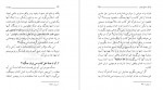 دانلود کتاب جهاد مطهری 114 صفحه PDF 📘-1