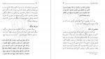 دانلود کتاب جهاد مطهری 114 صفحه PDF 📘-1