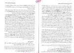 دانلود کتاب حقوق جزای اختصاصی 3 جرایم علیه امنیت و آسایش عمومی میرمحمد صادقی 235 صفحه PDF 📘-1
