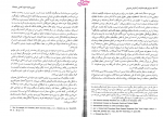 دانلود کتاب حقوق جزای اختصاصی 3 جرایم علیه امنیت و آسایش عمومی میرمحمد صادقی 235 صفحه PDF 📘-1