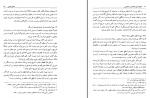 دانلود کتاب حقوق مدنی اشخاص و محجورین حسن صفائی 345 صفحه PDF 📘-1