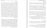 دانلود کتاب حقوق مدنی اشخاص و محجورین حسن صفائی 345 صفحه PDF 📘-1