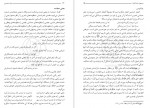 دانلود کتاب حماسه حسینی جلد اول مطهری 446 صفحه PDF 📘-1