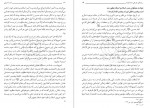 دانلود کتاب حماسه حسینی جلد دوم مطهری 308 صفحه PDF 📘-1
