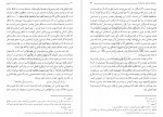دانلود کتاب حماسه حسینی جلد دوم مطهری 308 صفحه PDF 📘-1