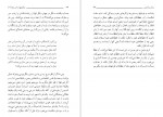 دانلود کتاب حکمت ها و اندرز ها جلد اول مطهری 264 صفحه PDF 📘-1