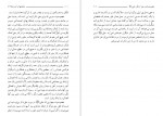 دانلود کتاب حکمت ها و اندرز ها جلد اول مطهری 264 صفحه PDF 📘-1