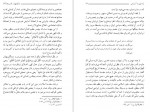 دانلود کتاب حکمت ها و اندرز ها جلد دوم مطهری 215 صفحه PDF 📘-1