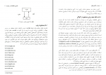 دانلود کتاب خدمات الکتریکی محمد علی ترکمانی 119 صفحه PDF 📘-1