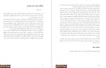 دانلود کتاب خدمات متقابل اسلام و ایران مطهری 583 صفحه PDF 📘-1
