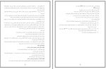 دانلود کتاب خلاصه روانشناسی شخصیت فست مریم صدیق پور 176 صفحه PDF 📘-1