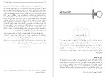 دانلود کتاب درس های اسفار جلد 2 مرتضی مطهری 273 صفحه PDF 📘-1