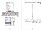 دانلود کتاب راهنمای استفاده کنندگان cyber نسخه 9 شایگان سیستم 395 صفحه PDF 📘-1