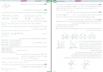 دانلود کتاب ریاضی تجربی جامع آرش عمید 480 صفحه PDF 📘-1