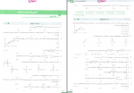 دانلود کتاب ریاضی تجربی جامع آرش عمید 480 صفحه PDF 📘-1
