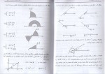 دانلود کتاب ریاضیات عمومی 2 محمد علی کرایه چیان 192 صفحه PDF 📘-1