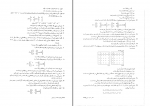 دانلود کتاب ریاضیات گسترده و ترکیبی 4 بیژن شمس 322 صفحه PDF 📘-1