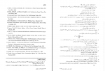 دانلود کتاب ریاضیات گسترده و ترکیبی 4 بیژن شمس 322 صفحه PDF 📘-1