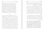 دانلود کتاب زیبای تنها محمود طلوعی 453 صفحه PDF 📘-1