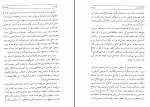 دانلود کتاب زیبای تنها محمود طلوعی 453 صفحه PDF 📘-1