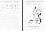 دانلود کتاب زیبایی شناسی در معماری جهانشاه پاکزاد 553 صفحه PDF 📘-1